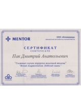 Сертификат Надиалан