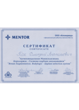 Сертификат Надиалан